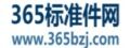 365标准件网